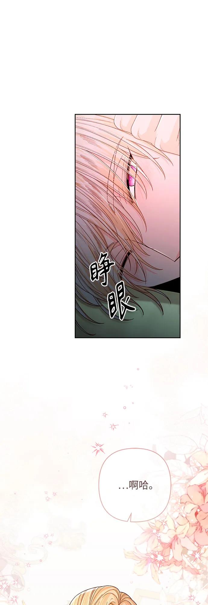 第211话-再婚皇后-Alphatart/HereLee,SUMPUL（第6张）
