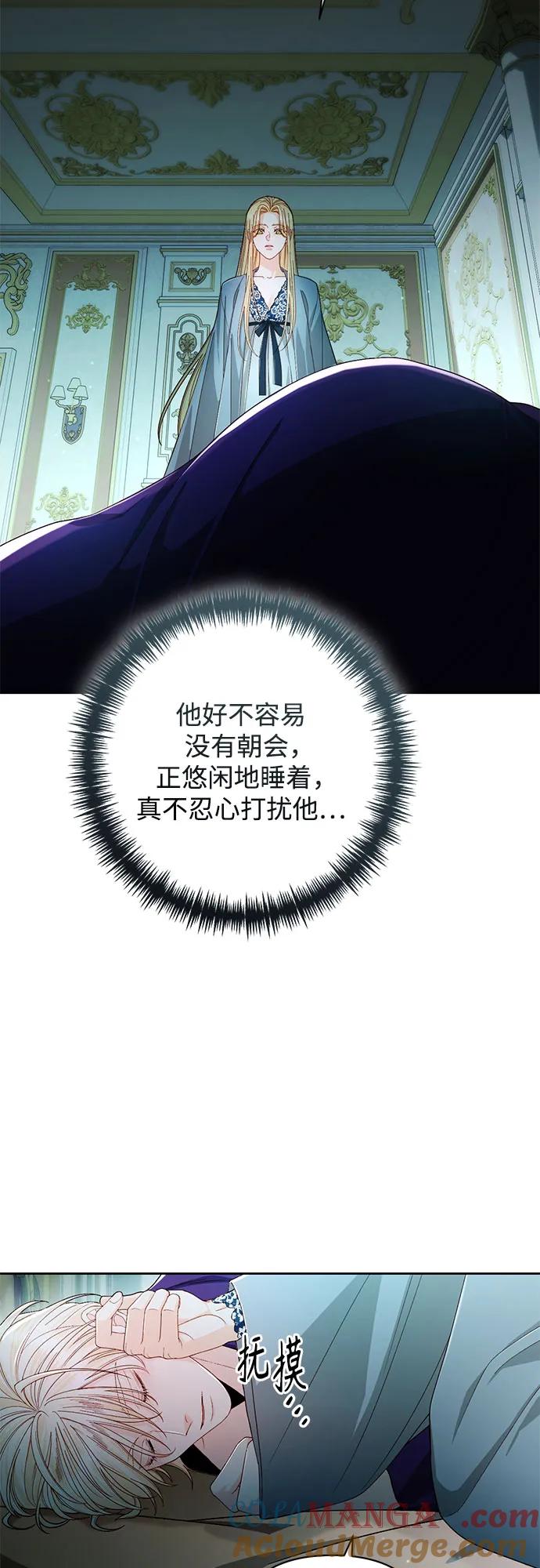 第211话-再婚皇后-Alphatart/HereLee,SUMPUL（第4张）