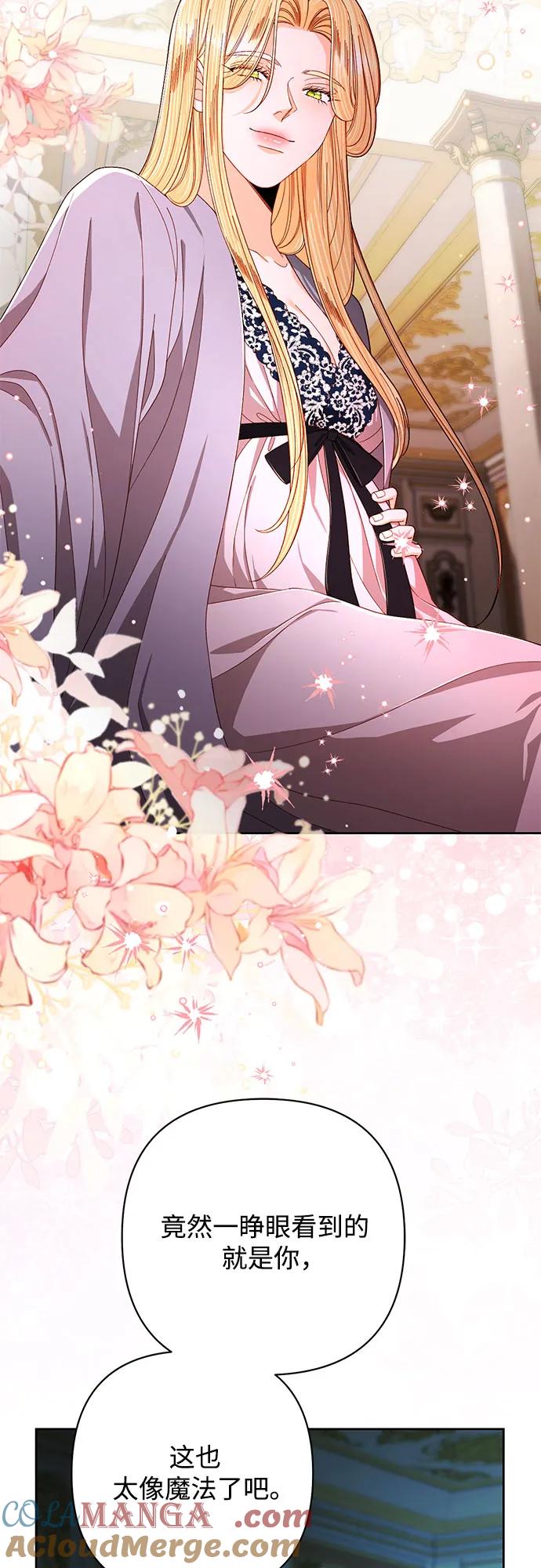 第211话-再婚皇后-Alphatart/HereLee,SUMPUL（第7张）
