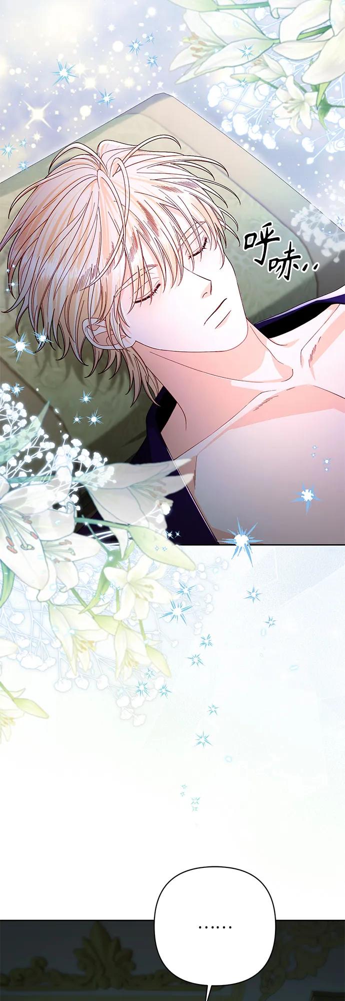 第211话-再婚皇后-Alphatart/HereLee,SUMPUL（第3张）