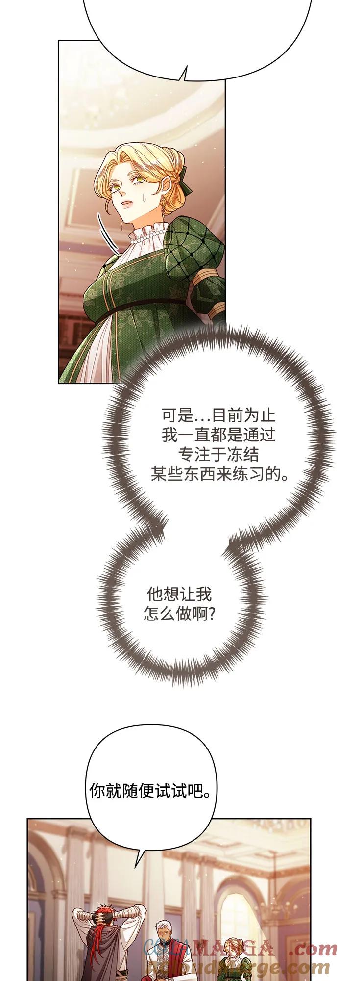 第215话-再婚皇后-Alphatart/HereLee,SUMPUL（第13张）