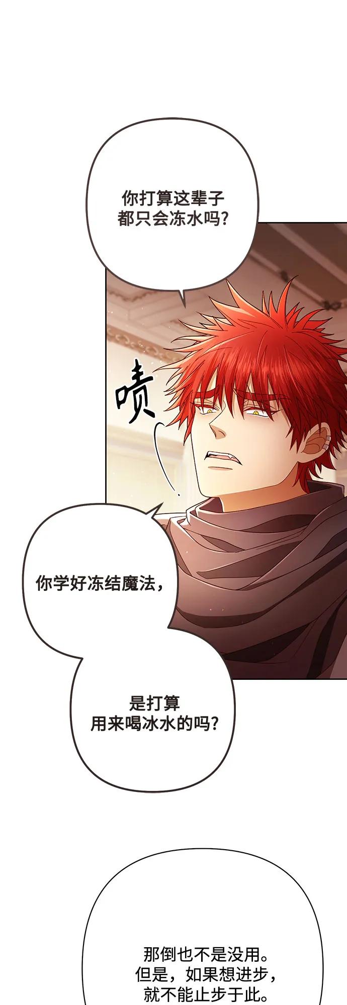 第215话-再婚皇后-Alphatart/HereLee,SUMPUL（第12张）
