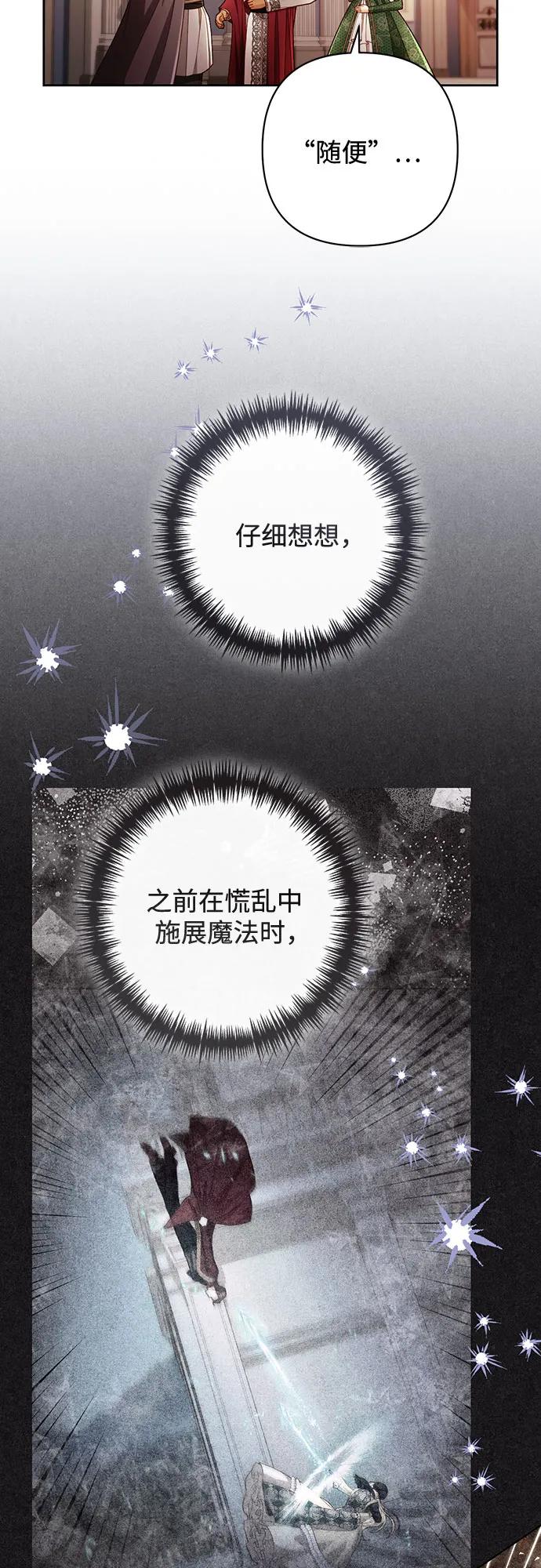 第215话-再婚皇后-Alphatart/HereLee,SUMPUL（第14张）