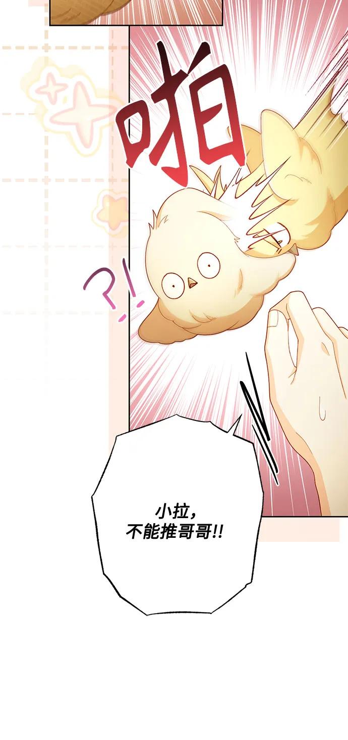 第226话-再婚皇后-Alphatart/HereLee,SUMPUL（第9张）