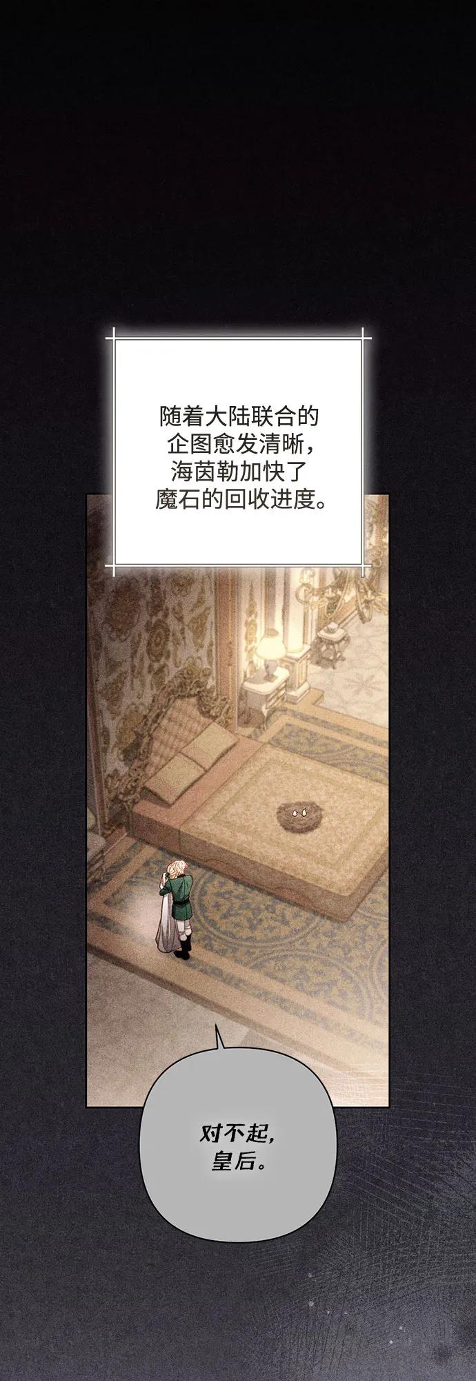 第226话-再婚皇后-Alphatart/HereLee,SUMPUL（第2张）