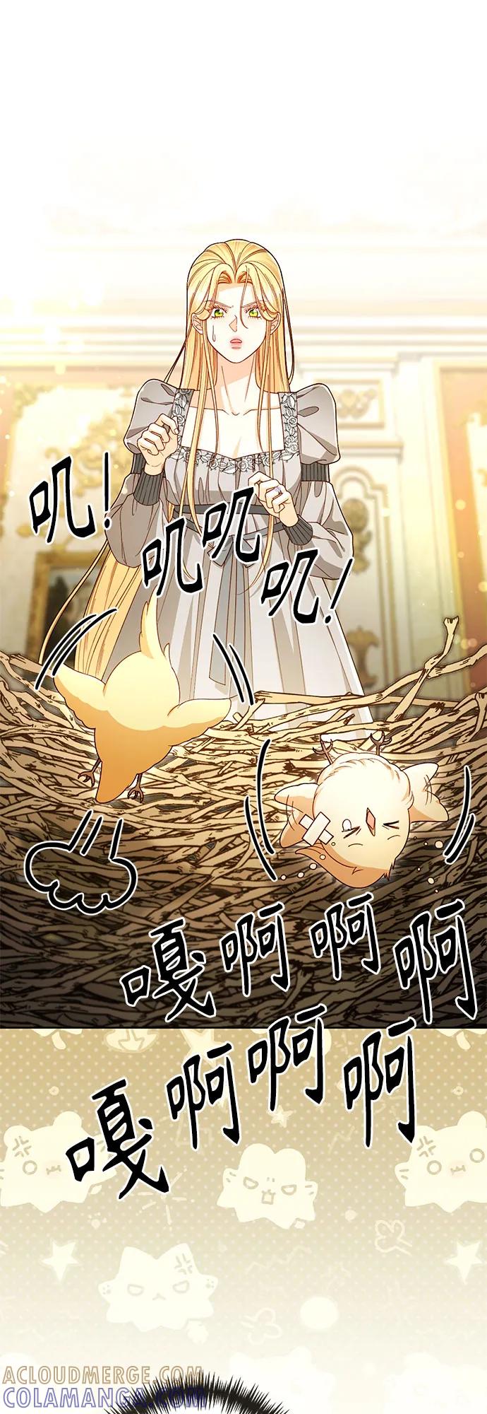 第226话-再婚皇后-Alphatart/HereLee,SUMPUL（第10张）