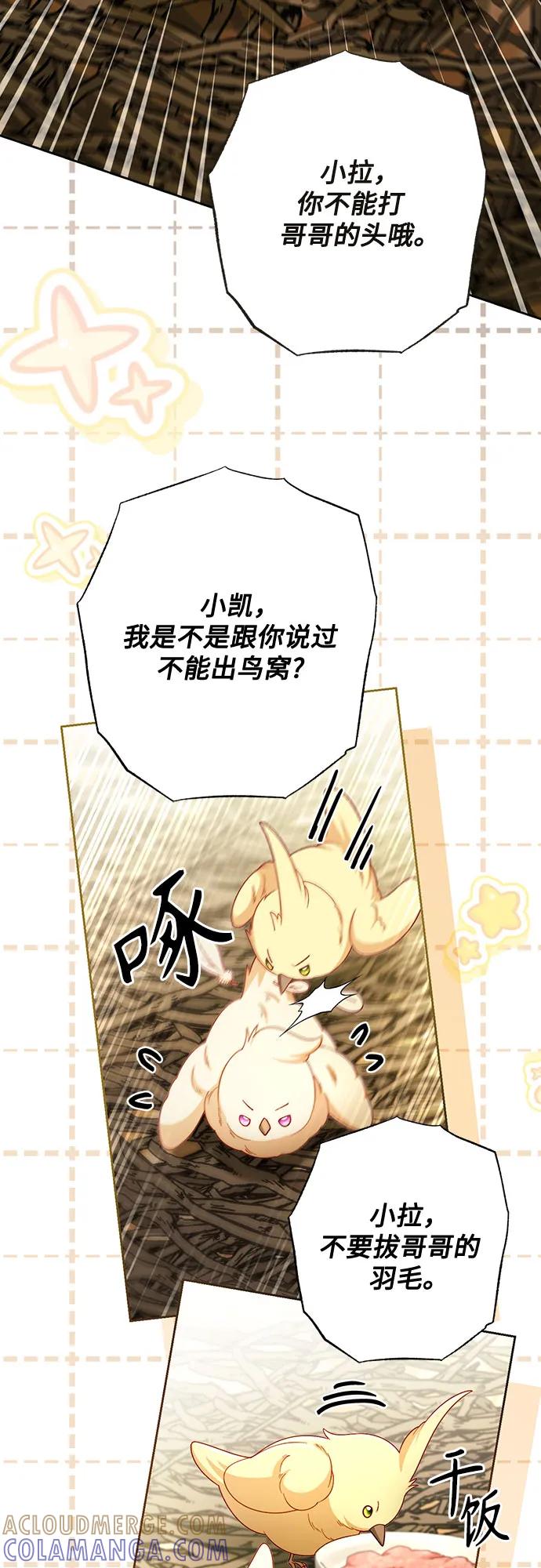 第226话-再婚皇后-Alphatart/HereLee,SUMPUL（第7张）
