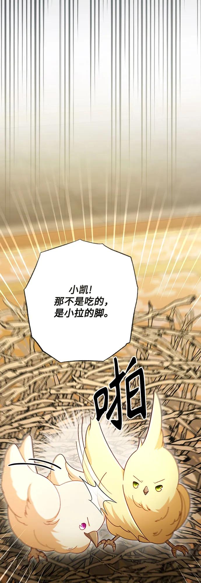 第226话-再婚皇后-Alphatart/HereLee,SUMPUL（第6张）