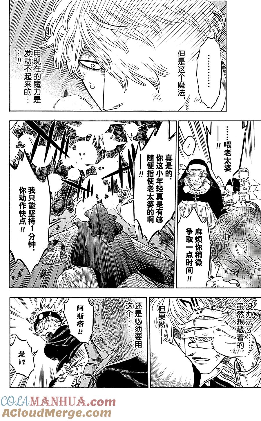 045-黑色四叶草-田畠裕基,集英社（第18张）