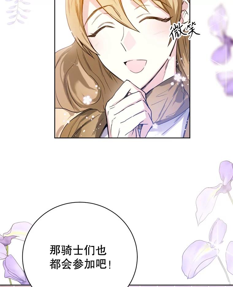 4.凯旋而归-皇室婚姻-HIYA,Kangryeol, Portofino（第34张）