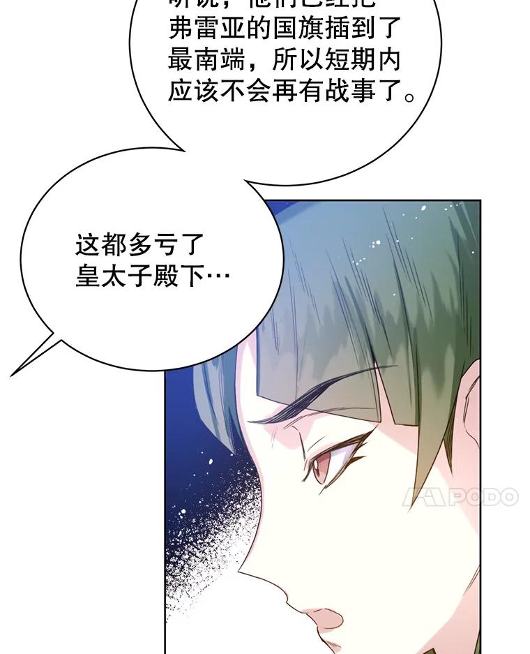 4.凯旋而归-皇室婚姻-HIYA,Kangryeol, Portofino（第38张）