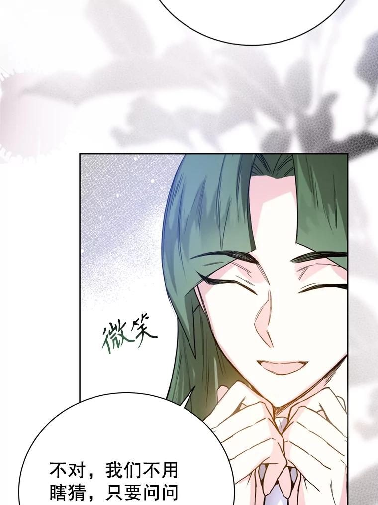 4.凯旋而归-皇室婚姻-HIYA,Kangryeol, Portofino（第44张）