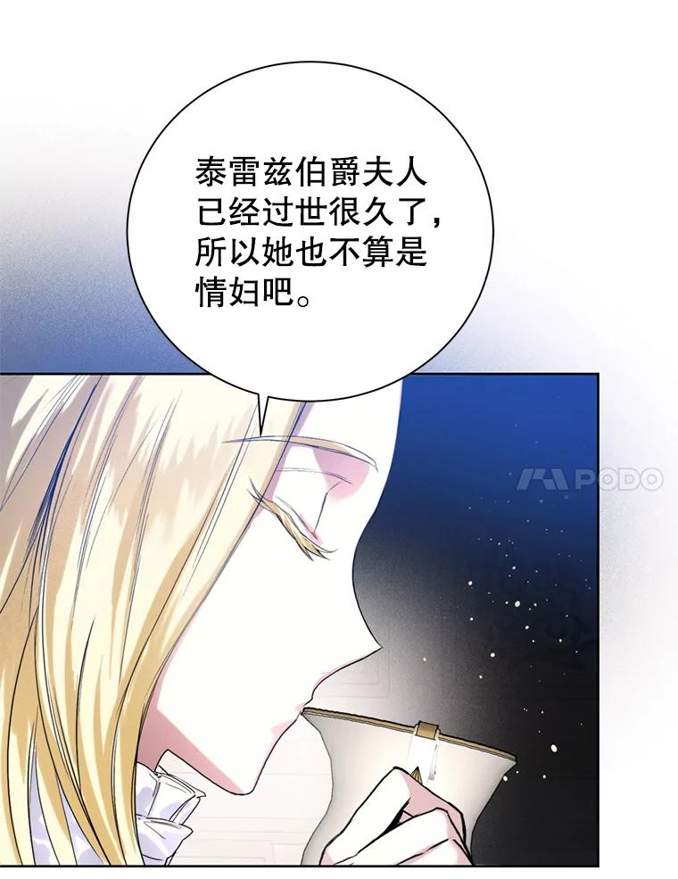 4.凯旋而归-皇室婚姻-HIYA,Kangryeol, Portofino（第28张）