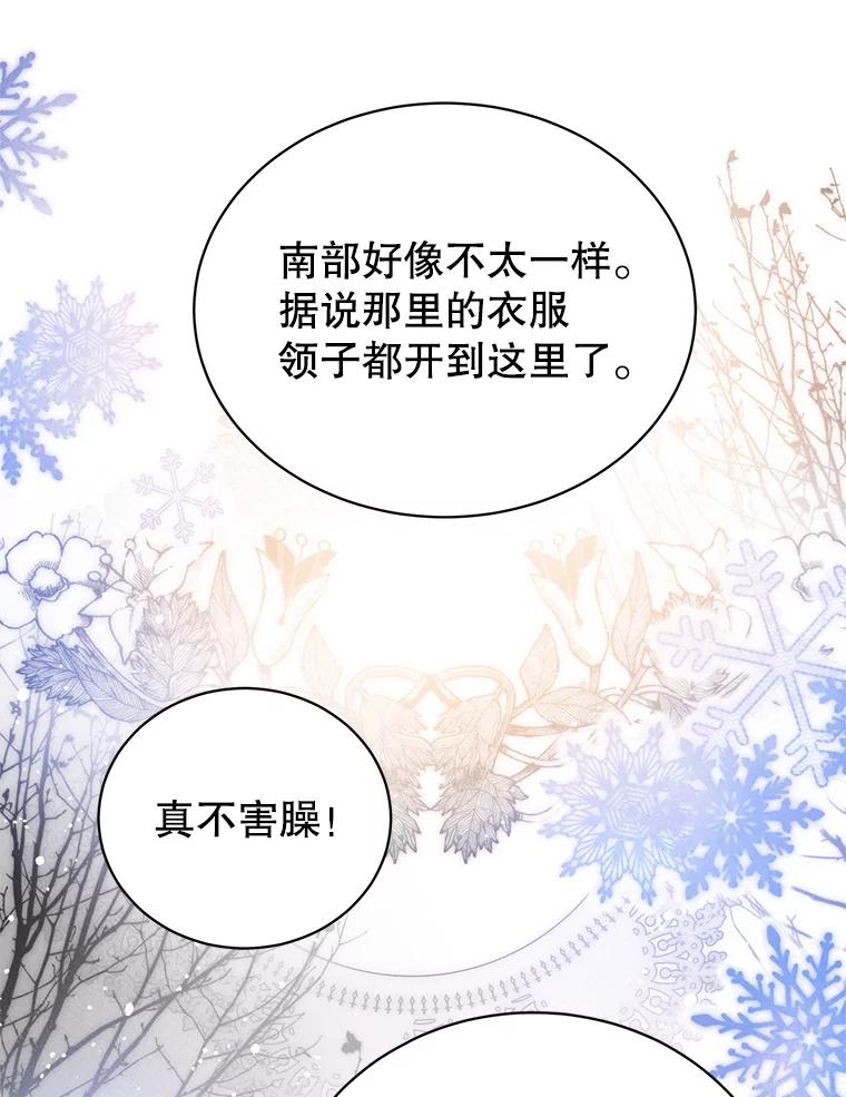 4.凯旋而归-皇室婚姻-HIYA,Kangryeol, Portofino（第22张）