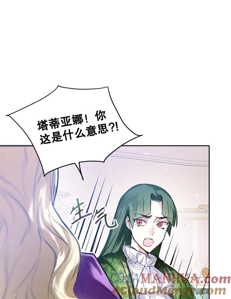 4.凯旋而归-皇室婚姻-HIYA,Kangryeol, Portofino（第29张）