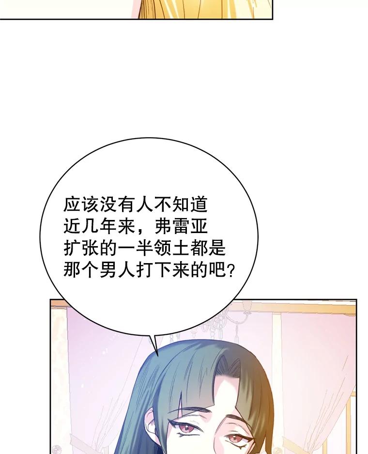 4.凯旋而归-皇室婚姻-HIYA,Kangryeol, Portofino（第40张）