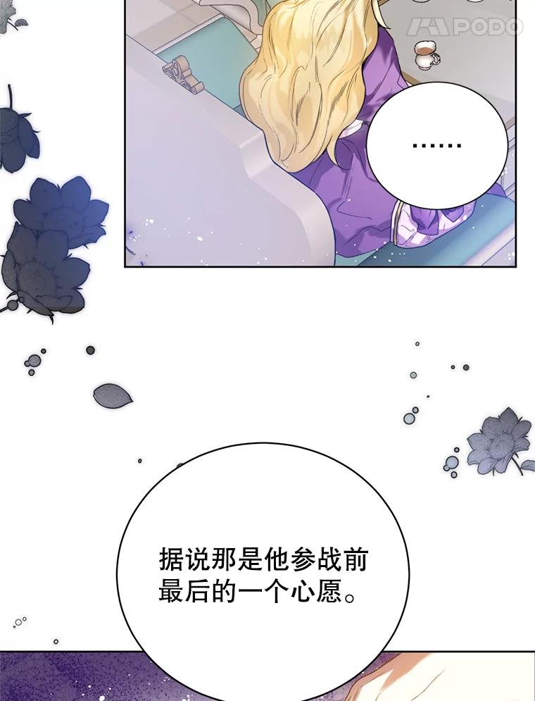 4.凯旋而归-皇室婚姻-HIYA,Kangryeol, Portofino（第55张）
