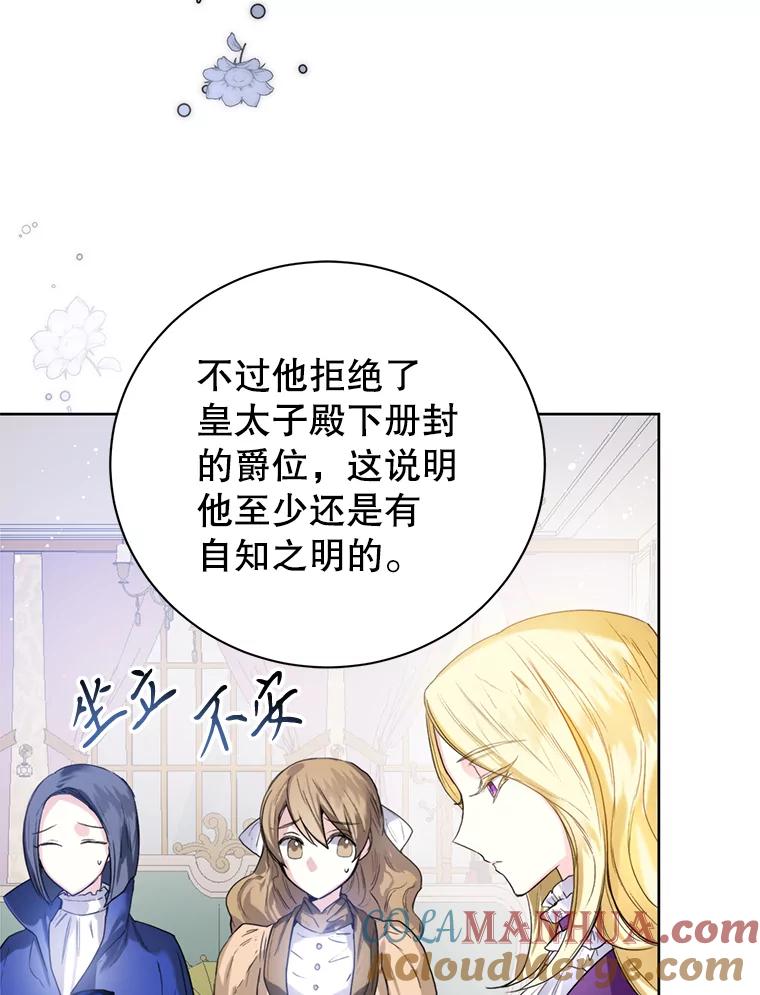 4.凯旋而归-皇室婚姻-HIYA,Kangryeol, Portofino（第57张）