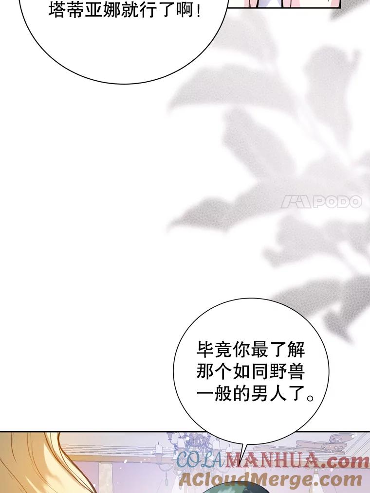 4.凯旋而归-皇室婚姻-HIYA,Kangryeol, Portofino（第45张）