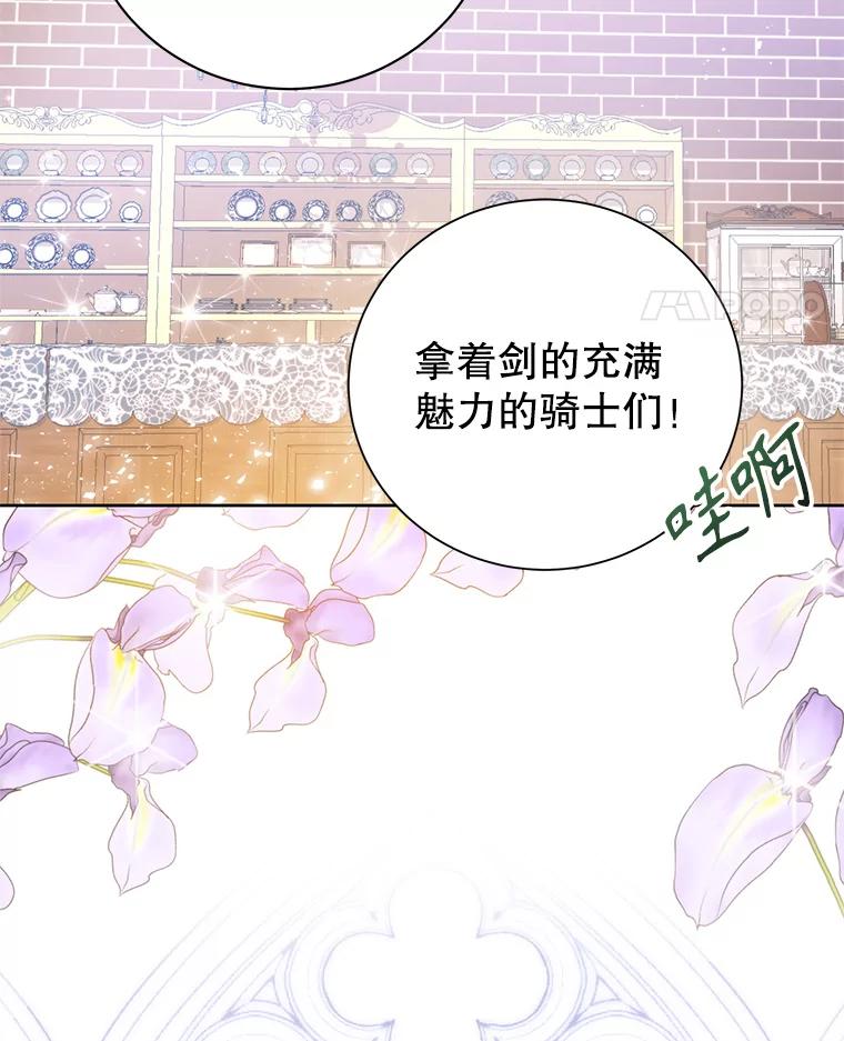 4.凯旋而归-皇室婚姻-HIYA,Kangryeol, Portofino（第35张）
