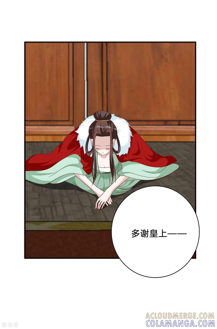 第56话究竟是谁-何处意阑珊-阿里文学（第7张）