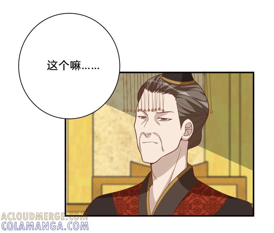 第56话究竟是谁-何处意阑珊-阿里文学（第3张）