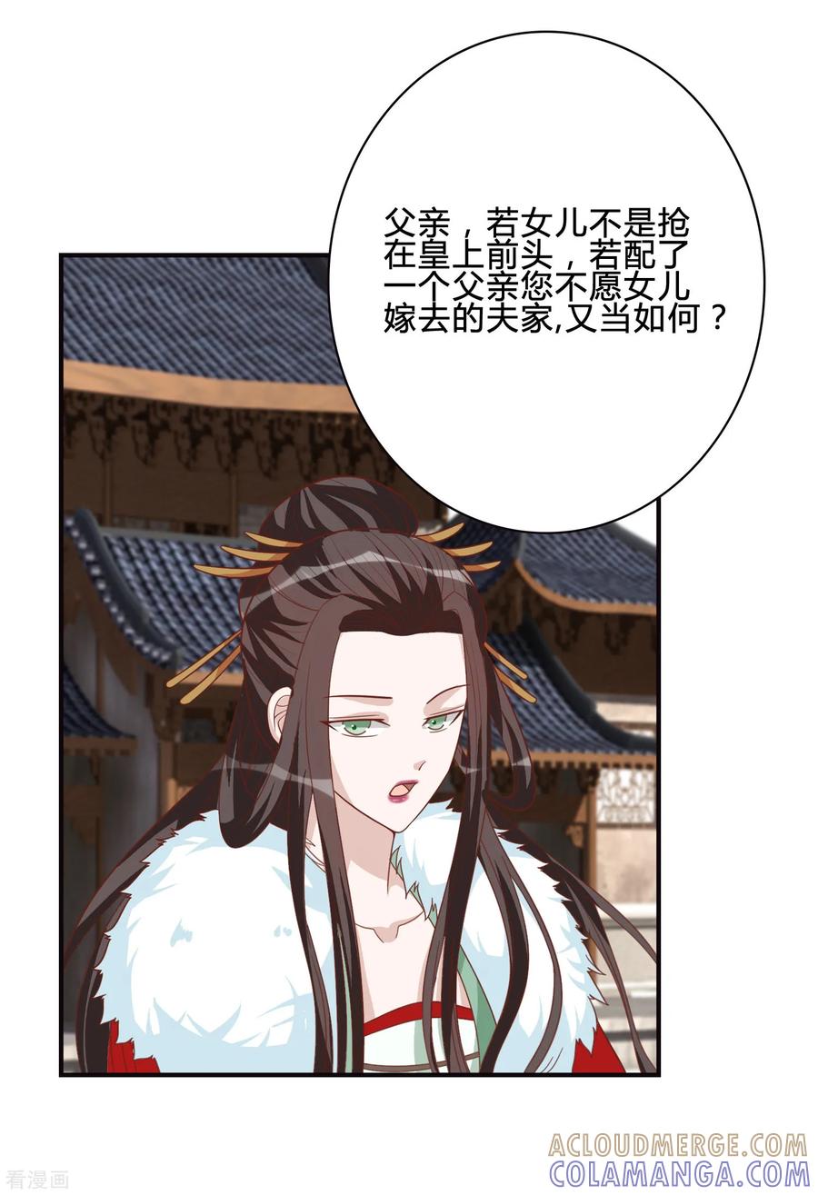 第56话究竟是谁-何处意阑珊-阿里文学（第9张）