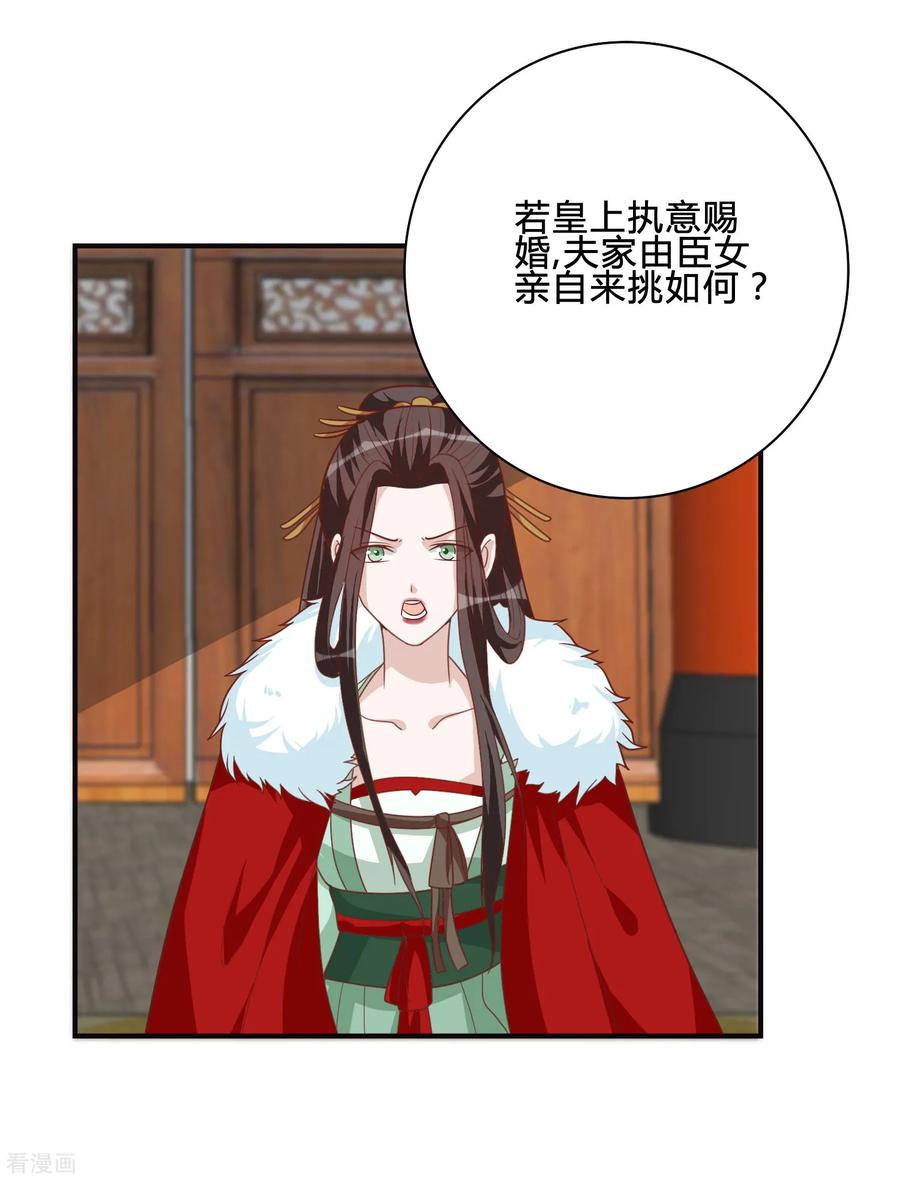 第56话究竟是谁-何处意阑珊-阿里文学（第4张）