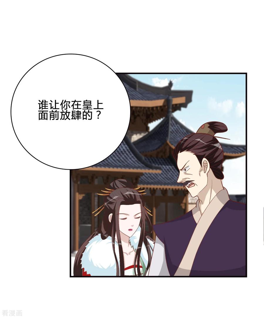 第56话究竟是谁-何处意阑珊-阿里文学（第8张）