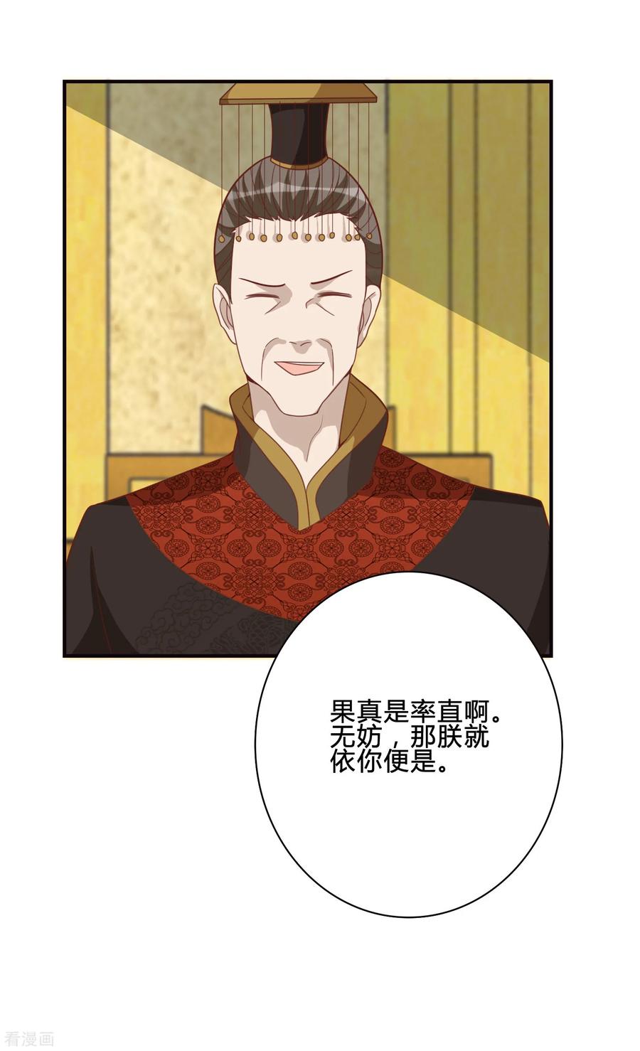 第56话究竟是谁-何处意阑珊-阿里文学（第6张）