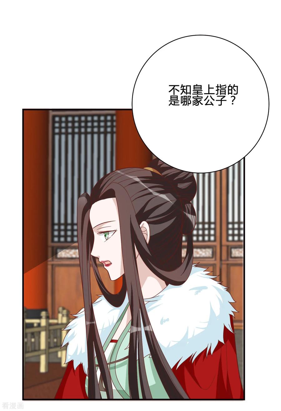 第56话究竟是谁-何处意阑珊-阿里文学（第2张）