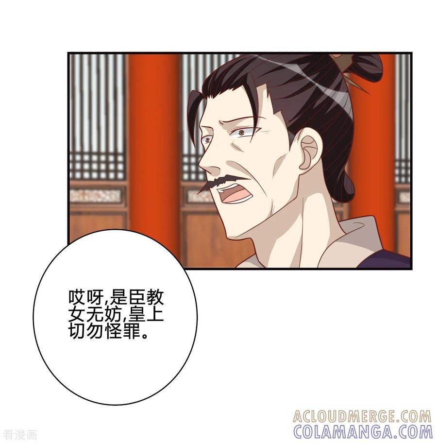 第56话究竟是谁-何处意阑珊-阿里文学（第5张）