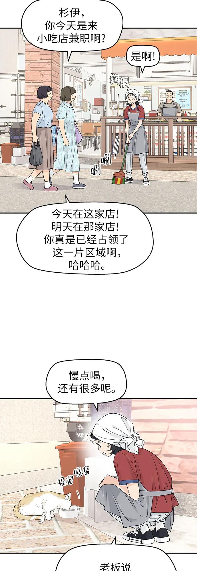 第57话-吴杉伊的重启人生-姜恩英（第8张）