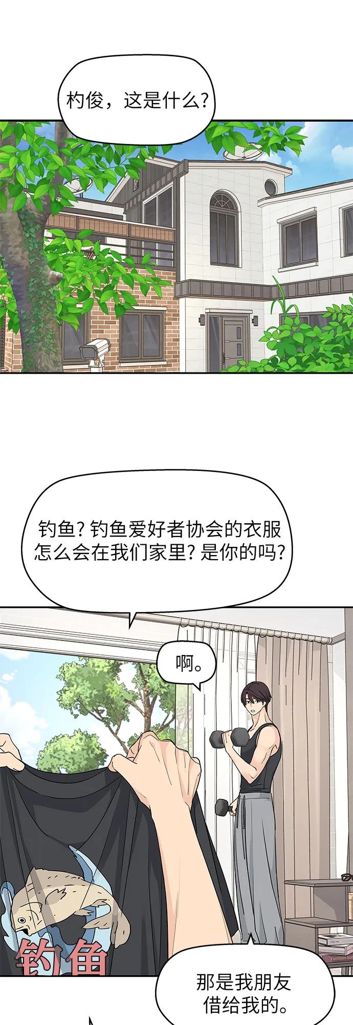 第57话-吴杉伊的重启人生-姜恩英（第2张）