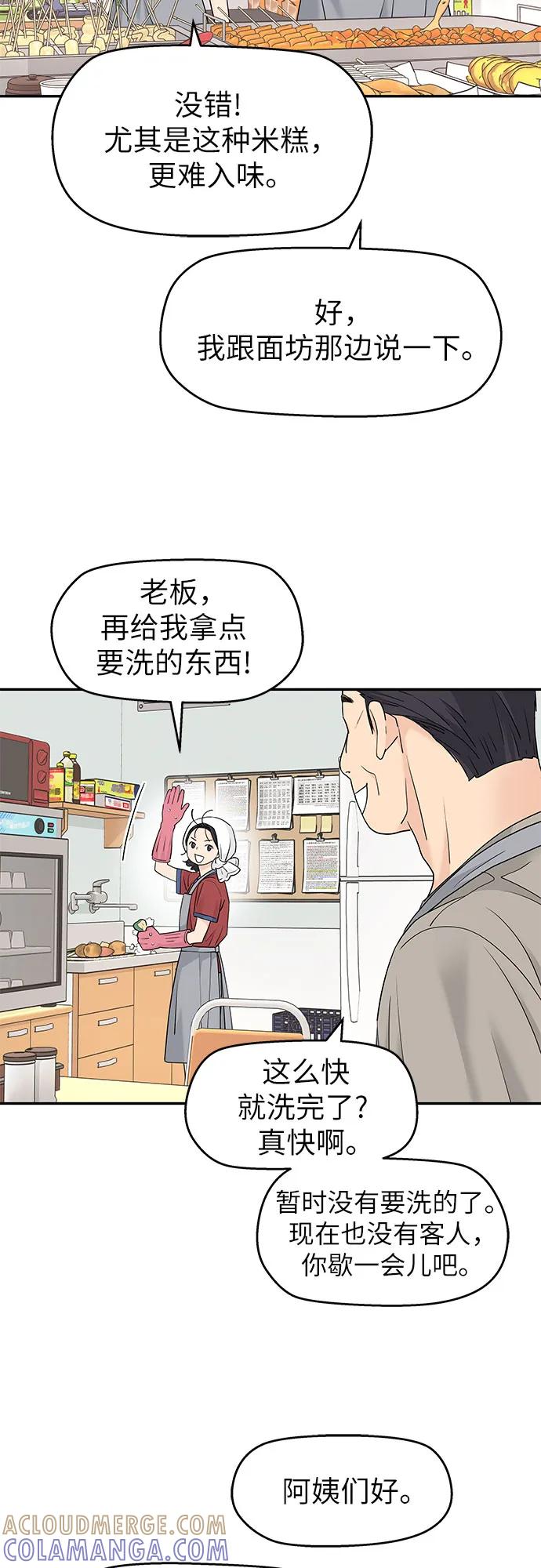 第57话-吴杉伊的重启人生-姜恩英（第7张）