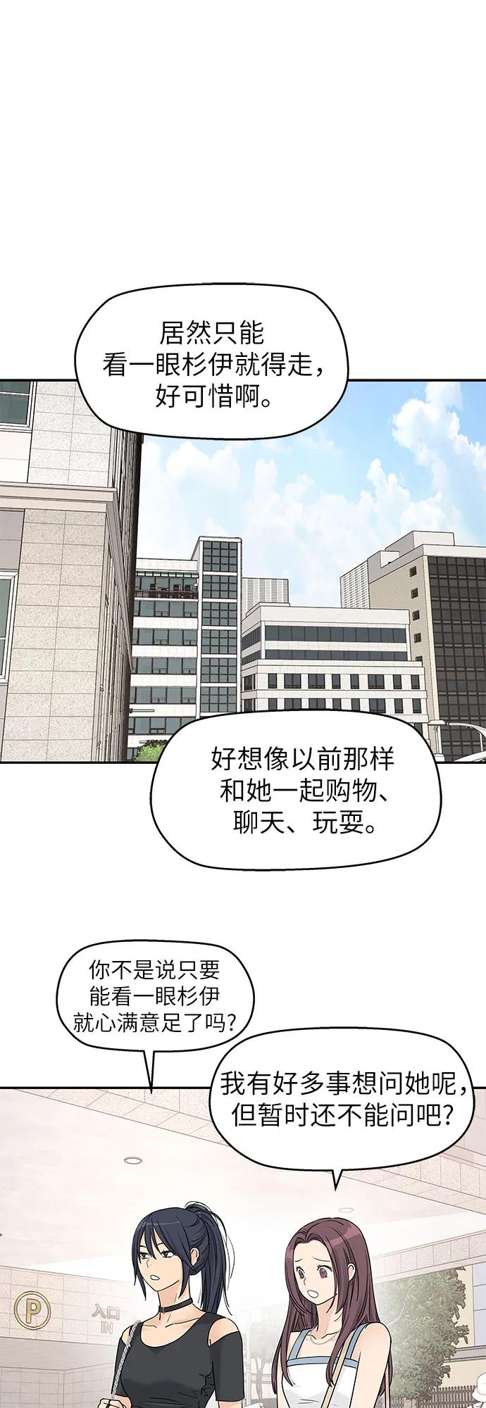 第57话-吴杉伊的重启人生-姜恩英（第14张）