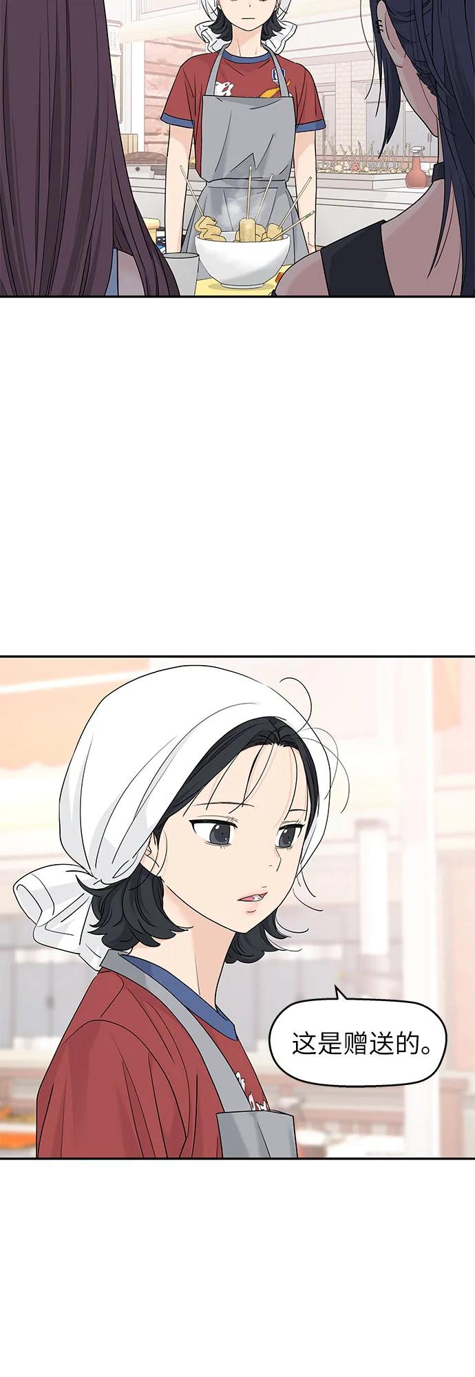 第57话-吴杉伊的重启人生-姜恩英（第12张）