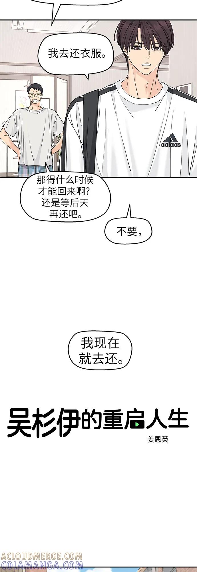 第57话-吴杉伊的重启人生-姜恩英（第4张）