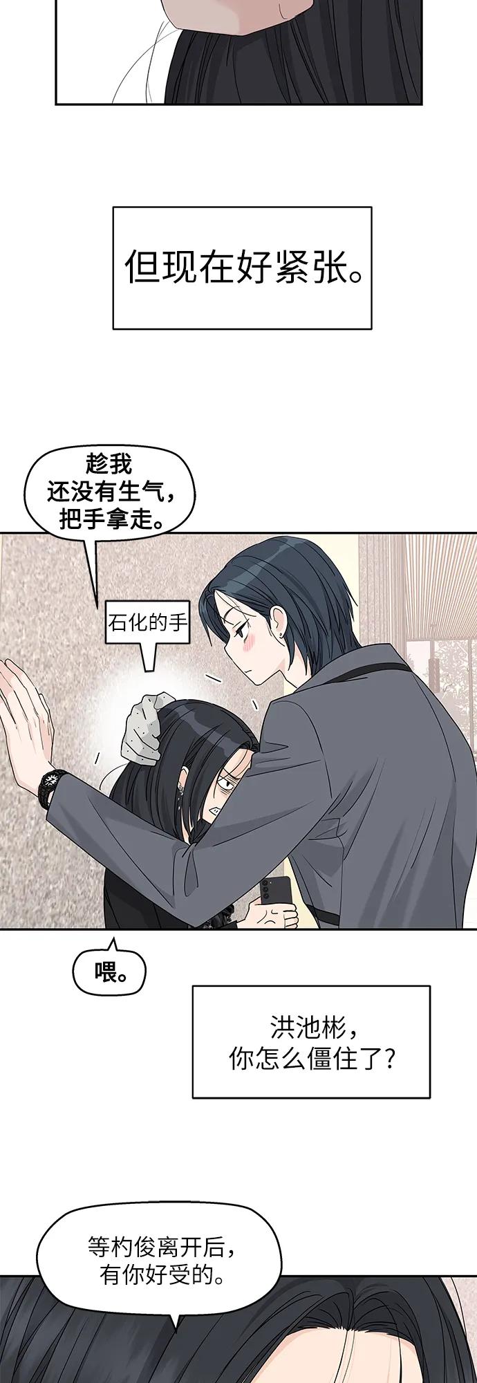 第62话-吴杉伊的重启人生-姜恩英（第11张）