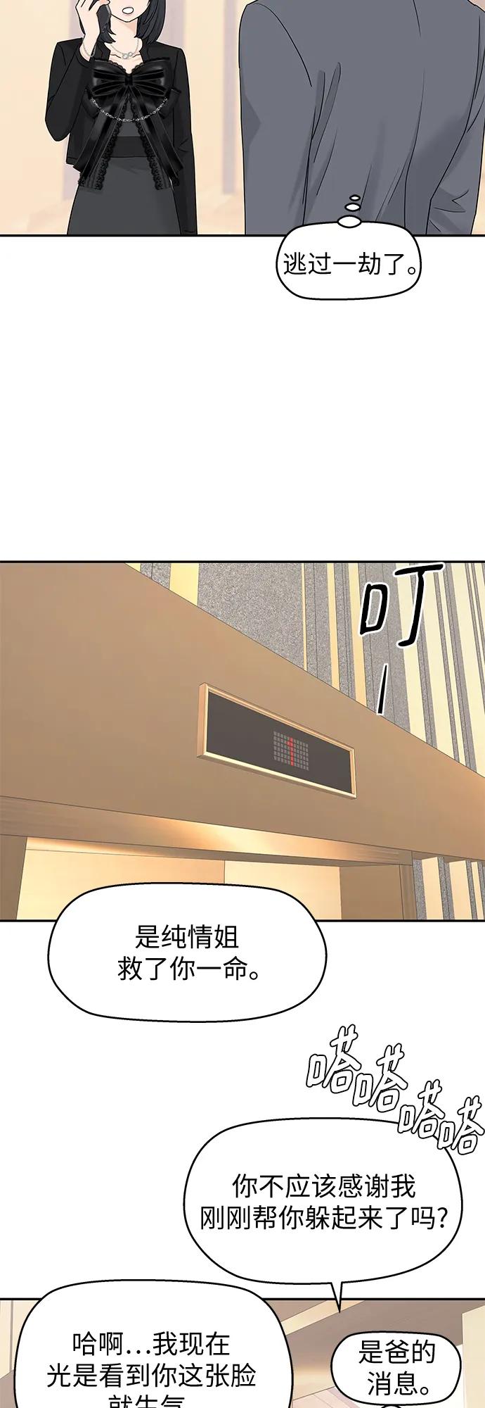 第62话-吴杉伊的重启人生-姜恩英（第15张）