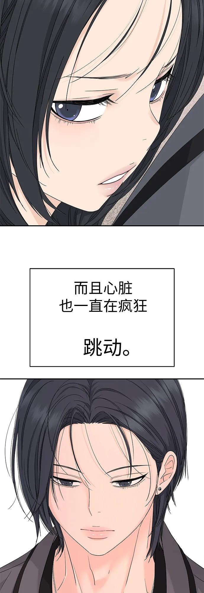第62话-吴杉伊的重启人生-姜恩英（第12张）