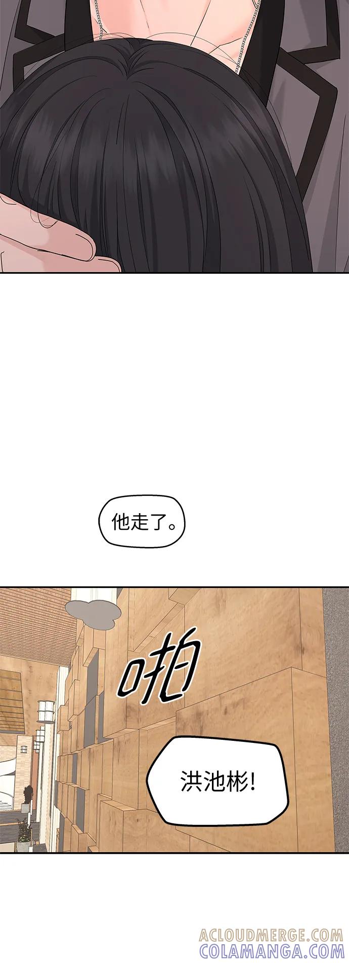 第62话-吴杉伊的重启人生-姜恩英（第13张）