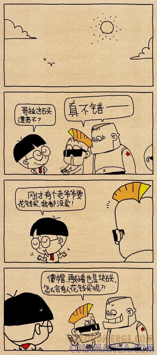 傻孩子-小明系列漫画-小明（第3张）