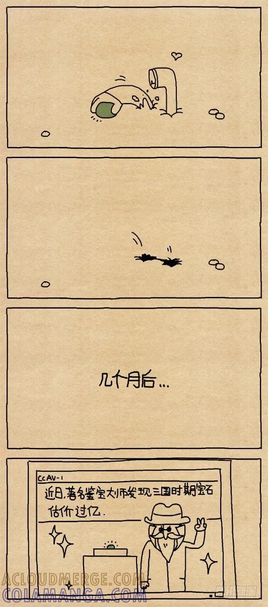 傻孩子-小明系列漫画-小明（第7张）