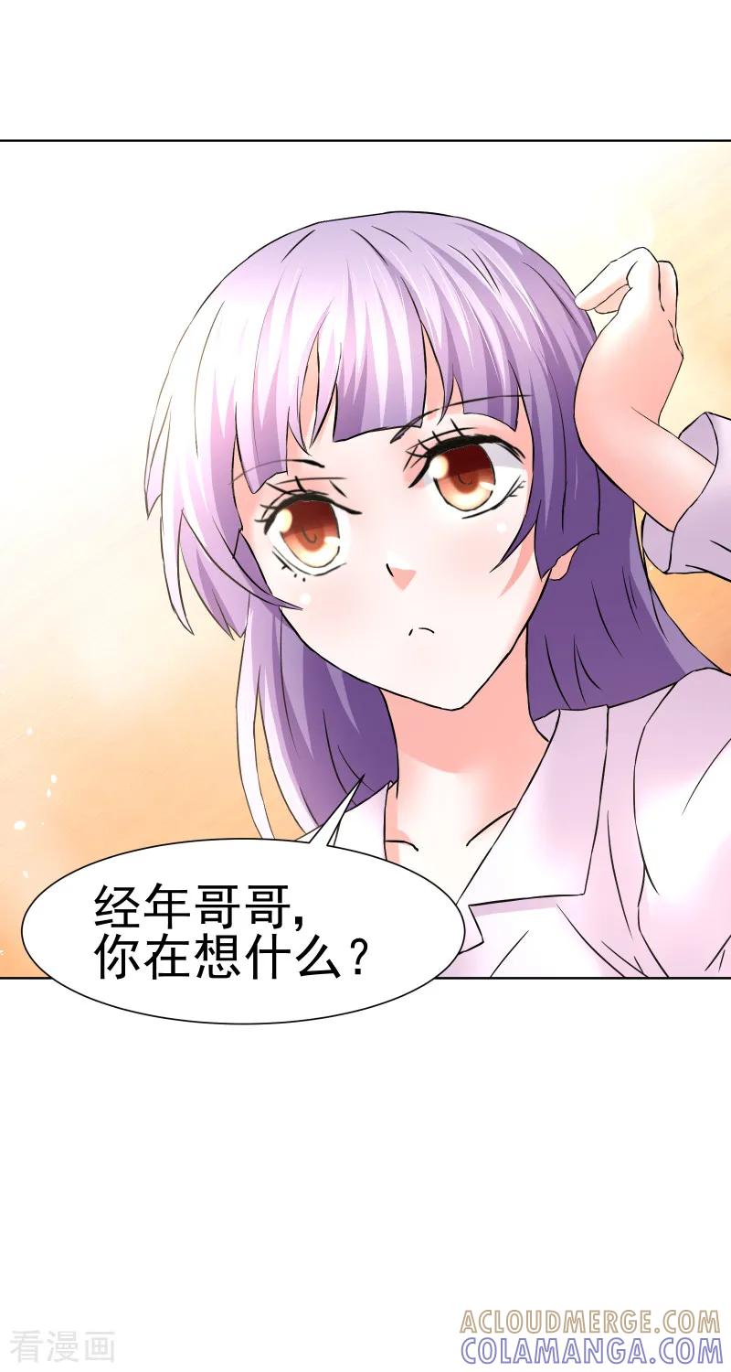 第68话-总裁的追妻实录-仟绘动漫（第2张）