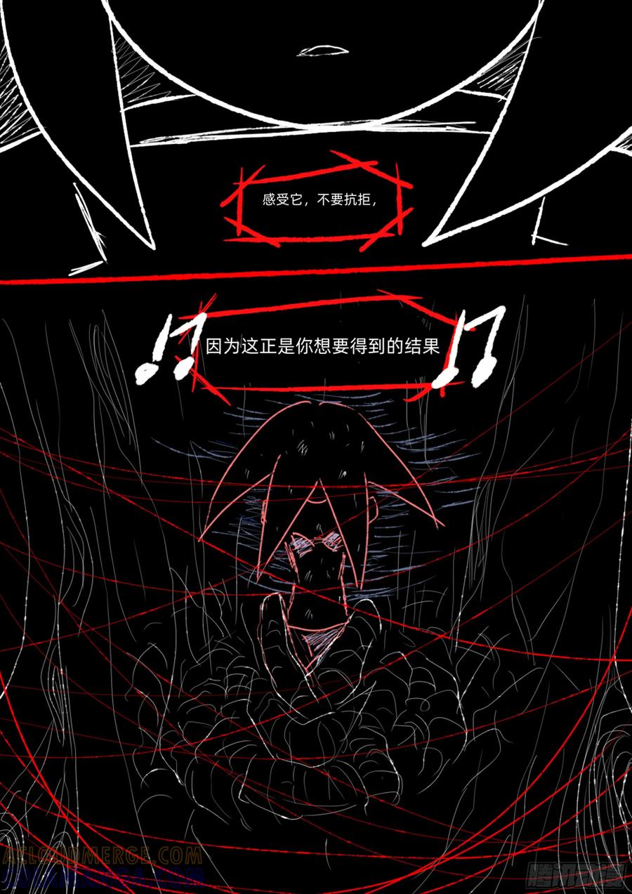 毁灭的预言-11个星座-GYCJDLM（第6张）