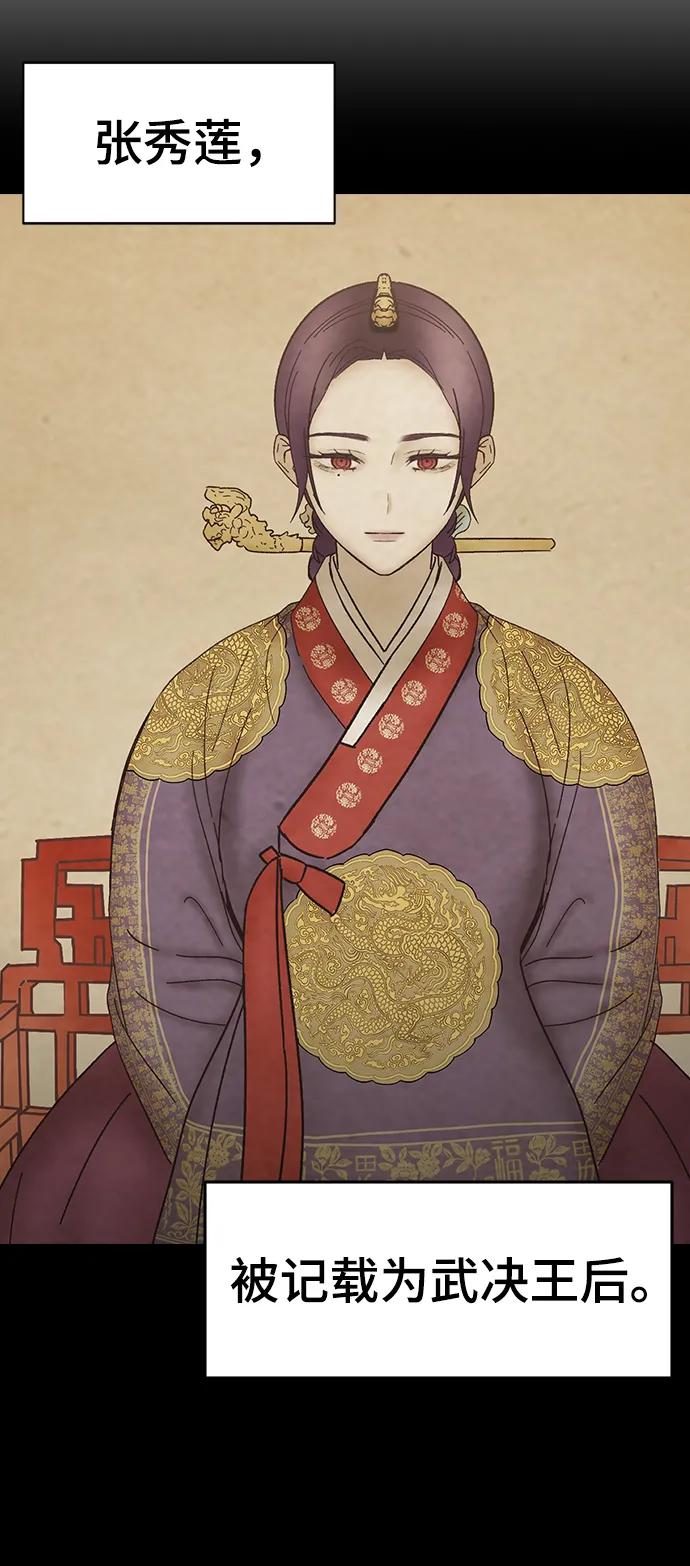 [第81话]你还是毫无防备啊，莲华-前世姻缘-JAEAH,HAE（第3张）