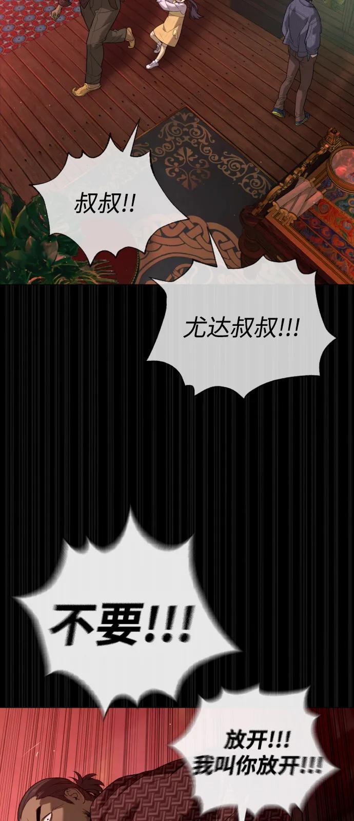[第86话]萨蒂特-杀手巴德罗-金正贤,Lim lina（第8张）