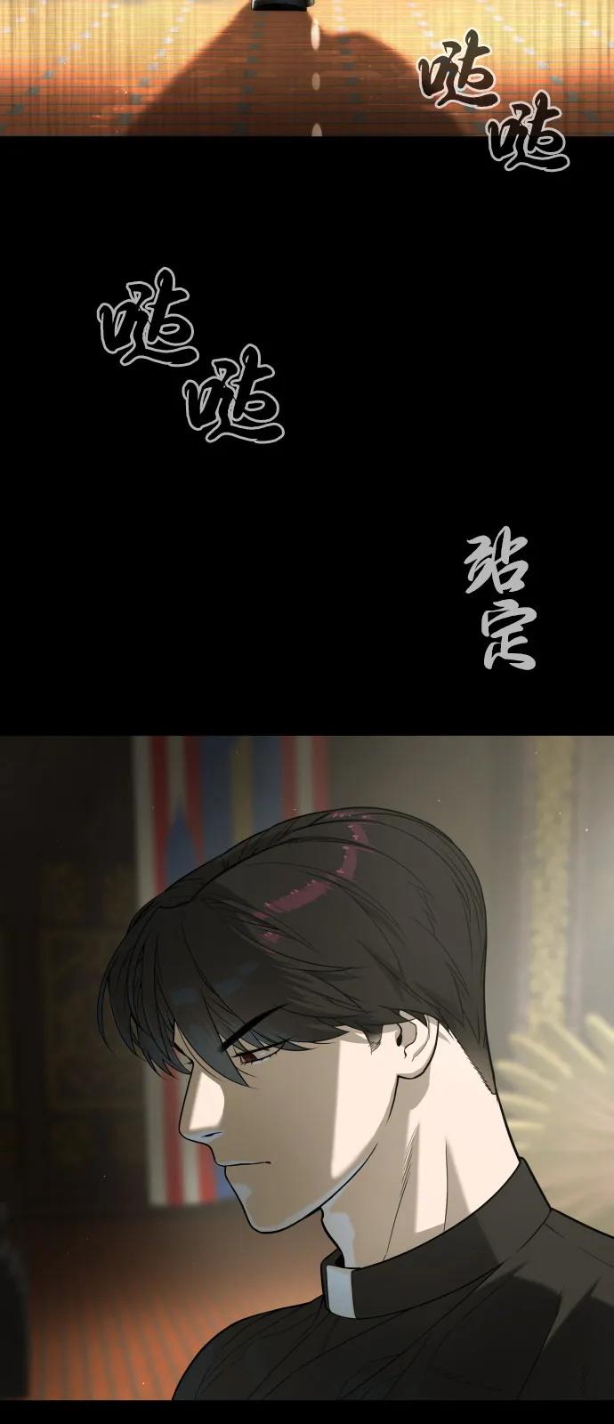 [第86话]萨蒂特-杀手巴德罗-金正贤,Lim lina（第22张）