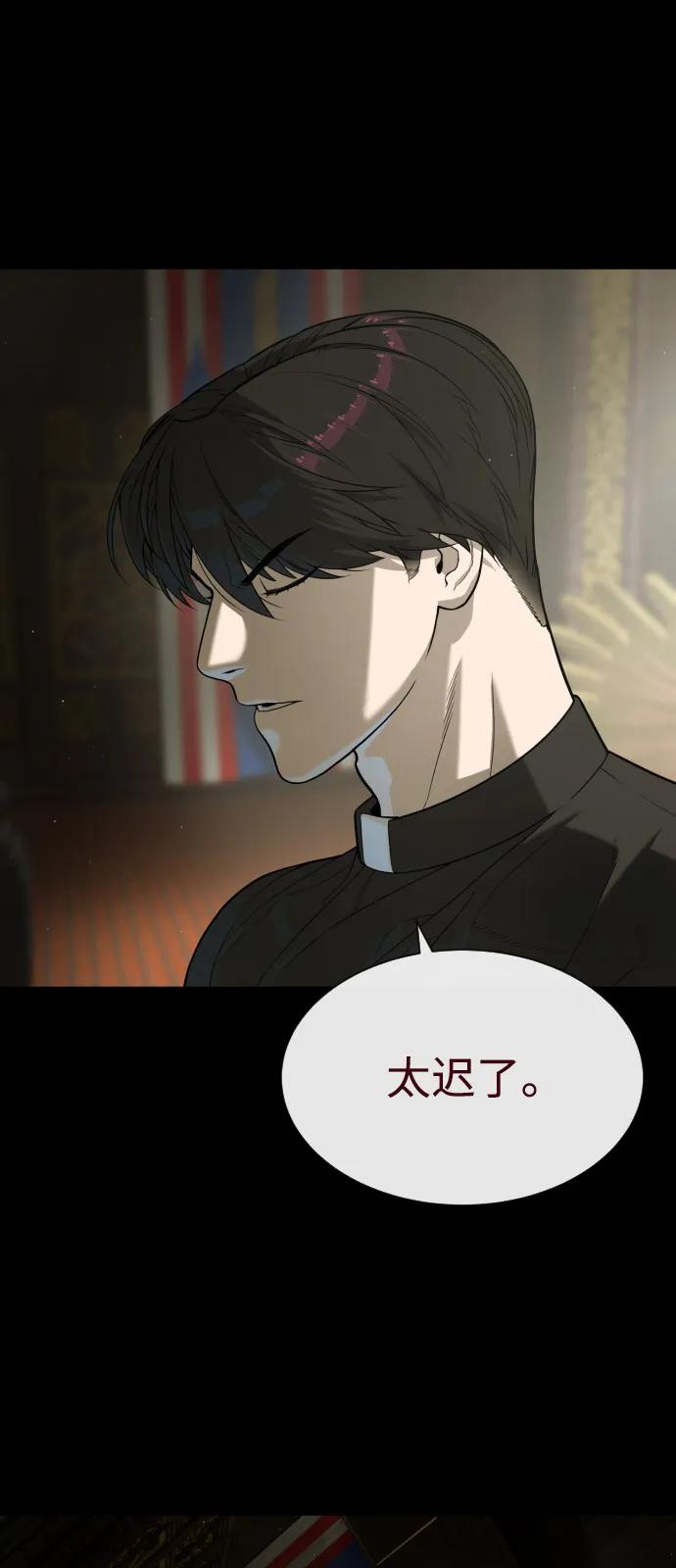 [第86话]萨蒂特-杀手巴德罗-金正贤,Lim lina（第23张）